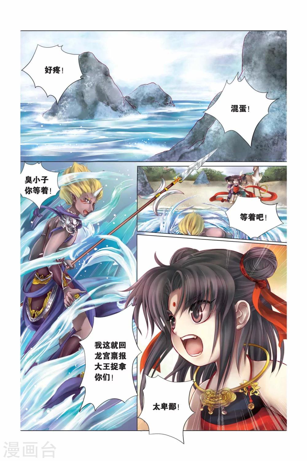 第3话9
