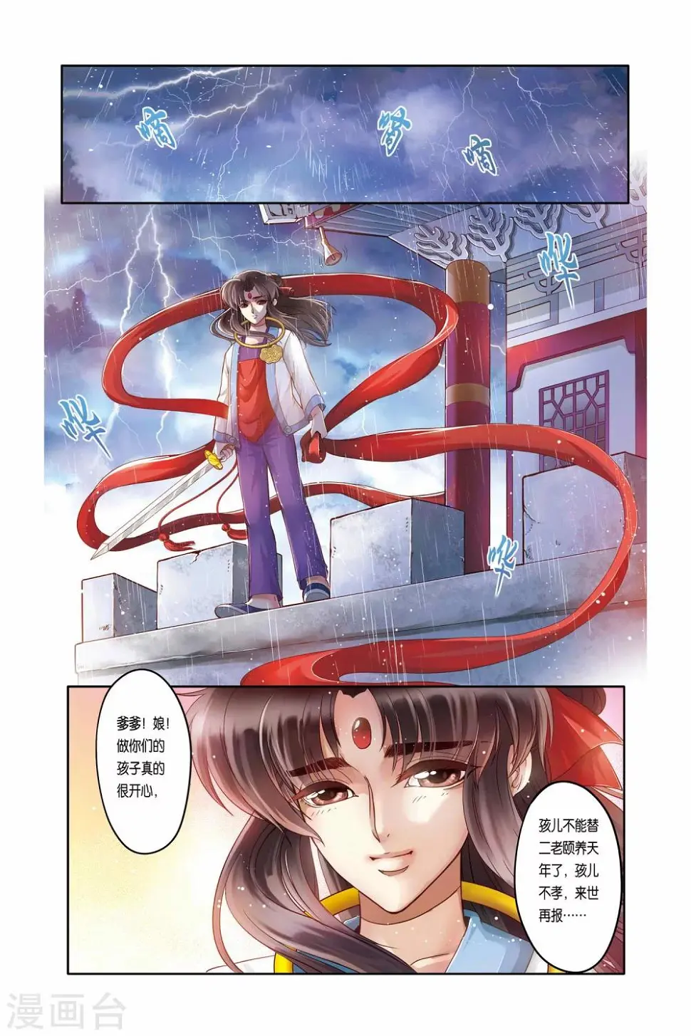 第19话11