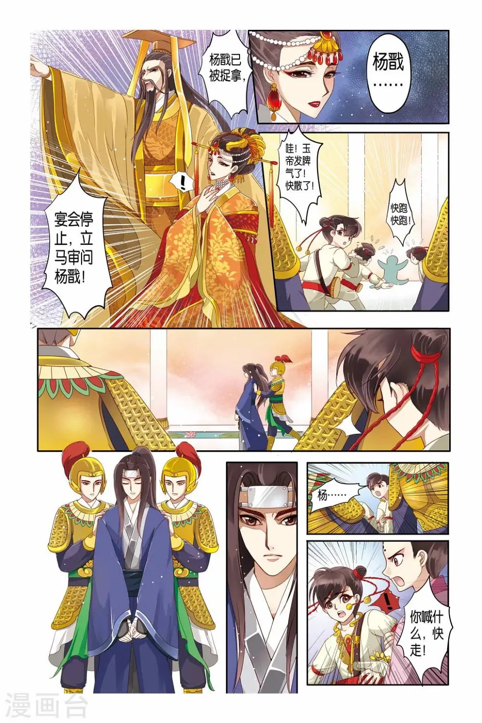 第14话13