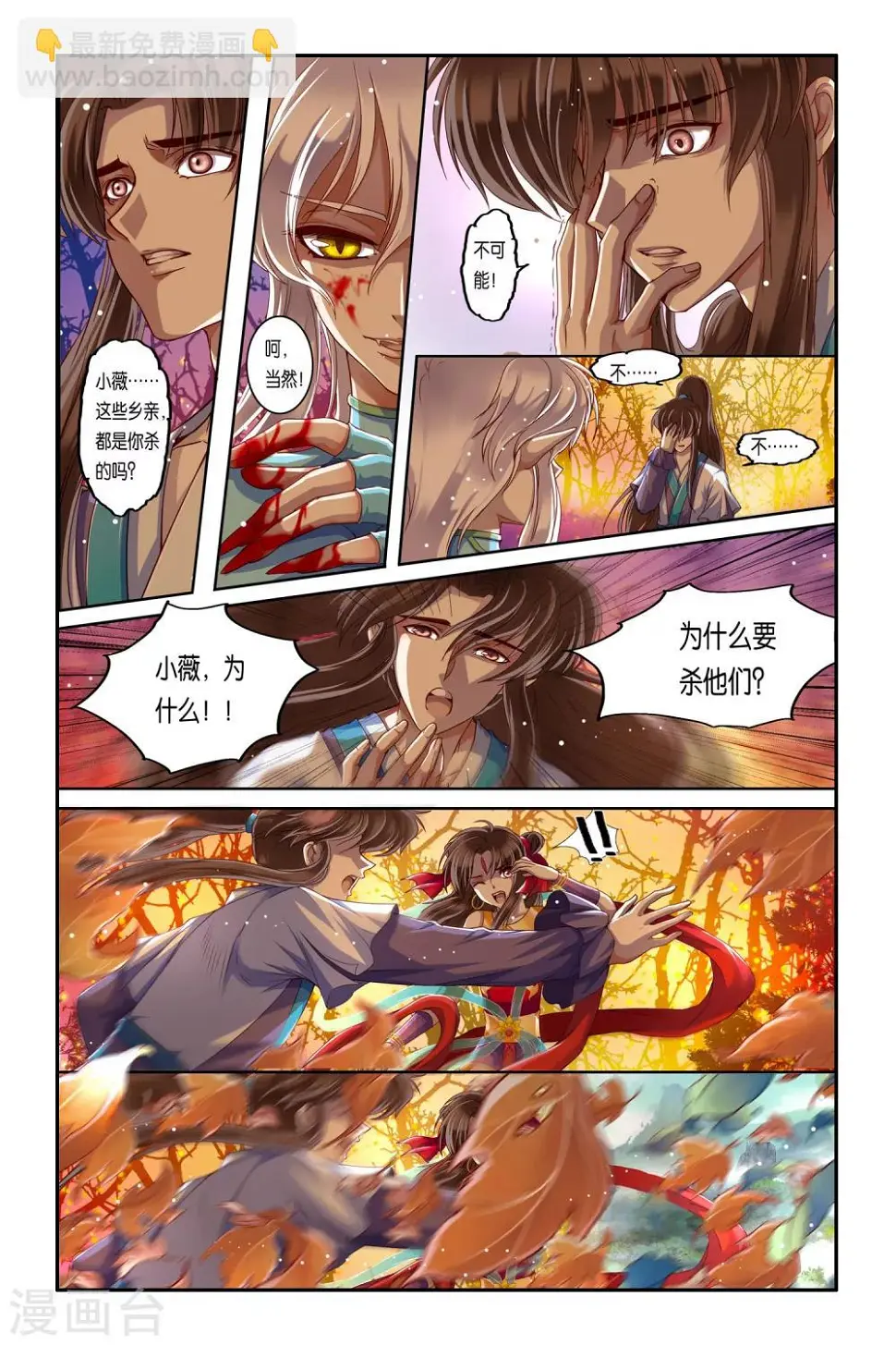 第33话22
