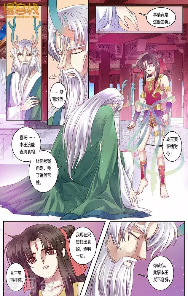第二季第8话23