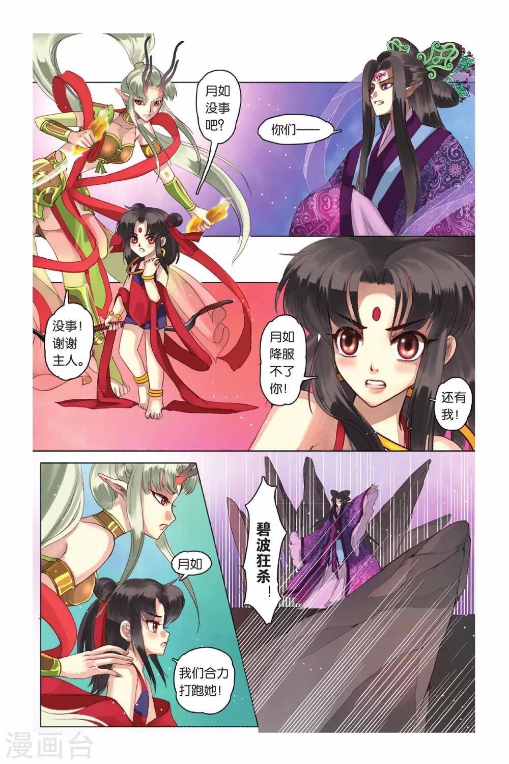 第8话12