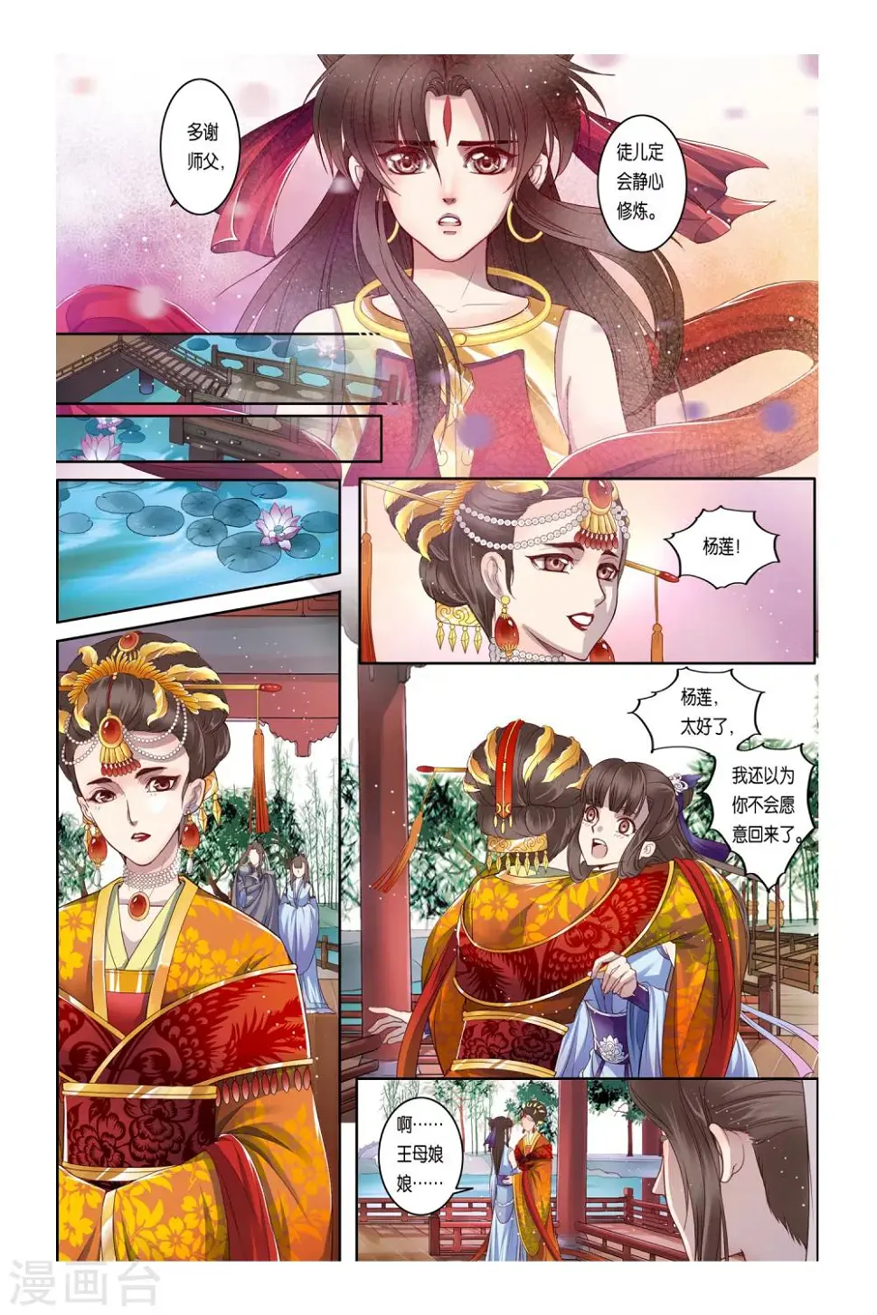 第31话21