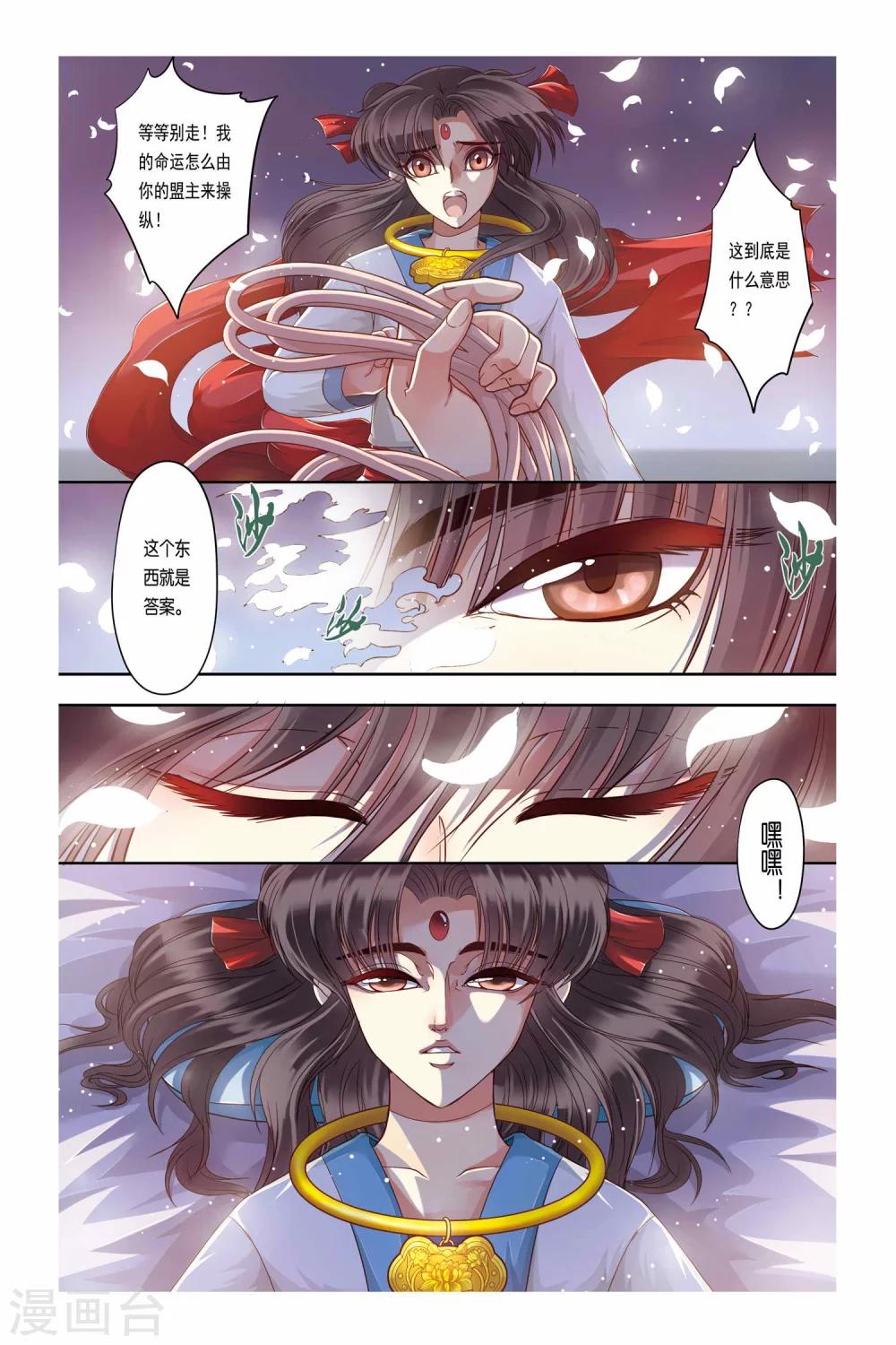 第18话14
