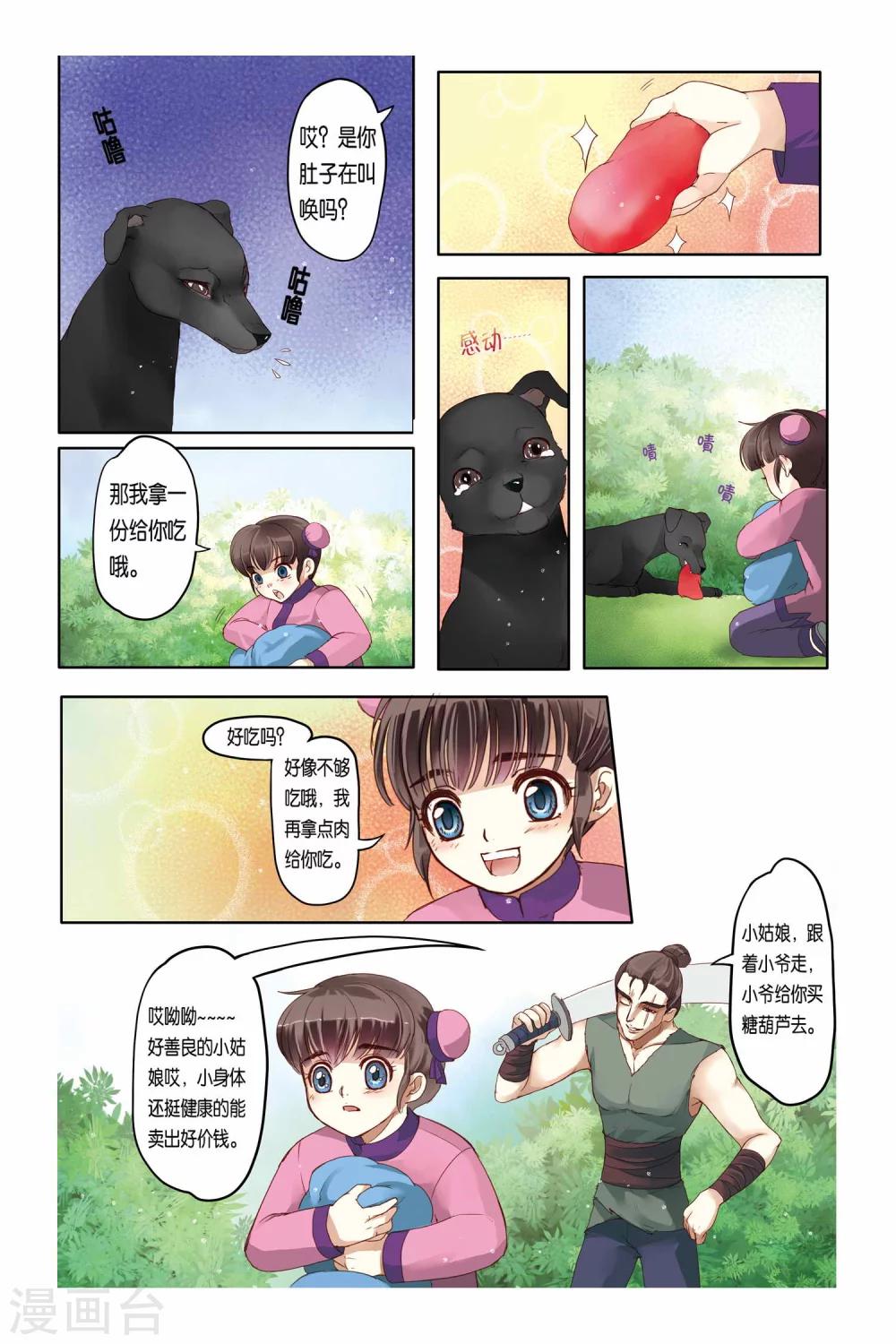第13话20