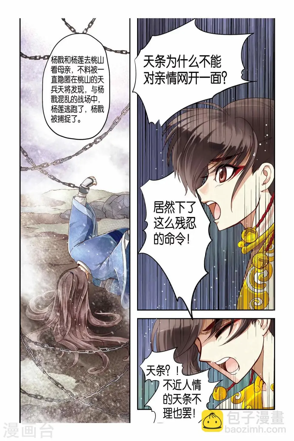 第14话16