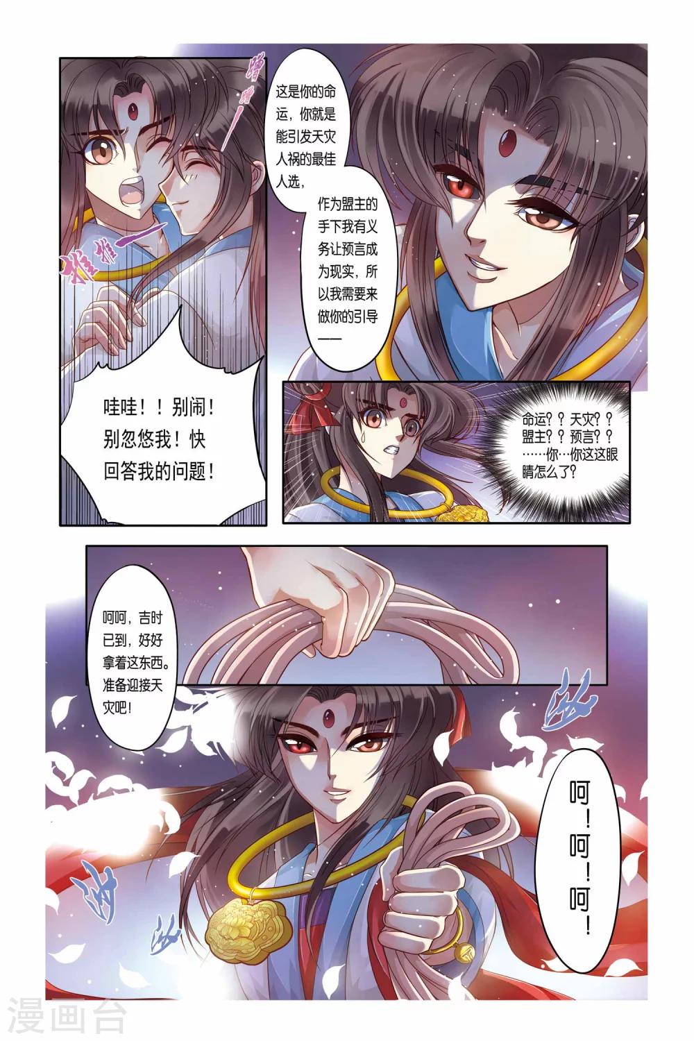 第18话13