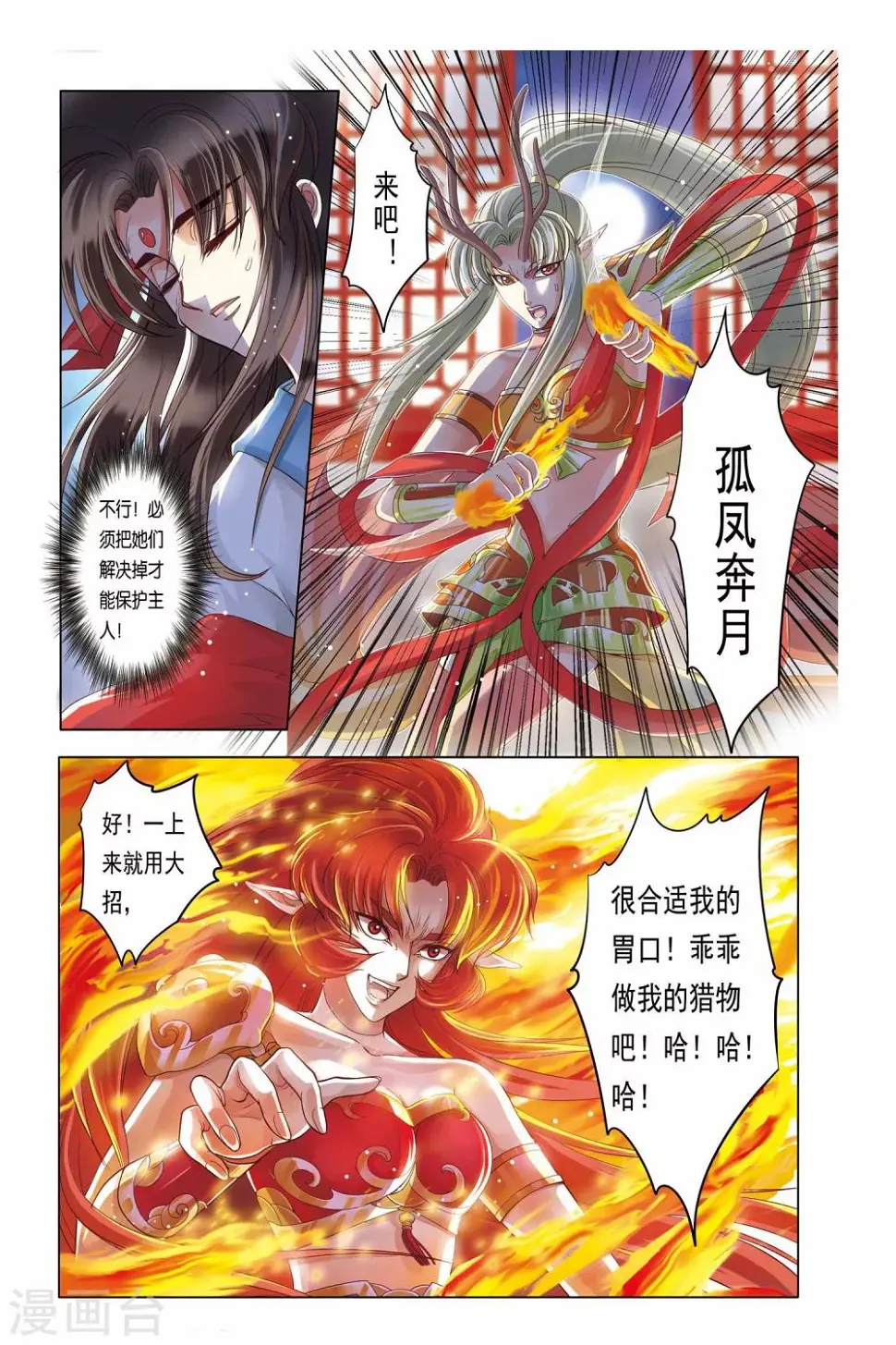 第17话20
