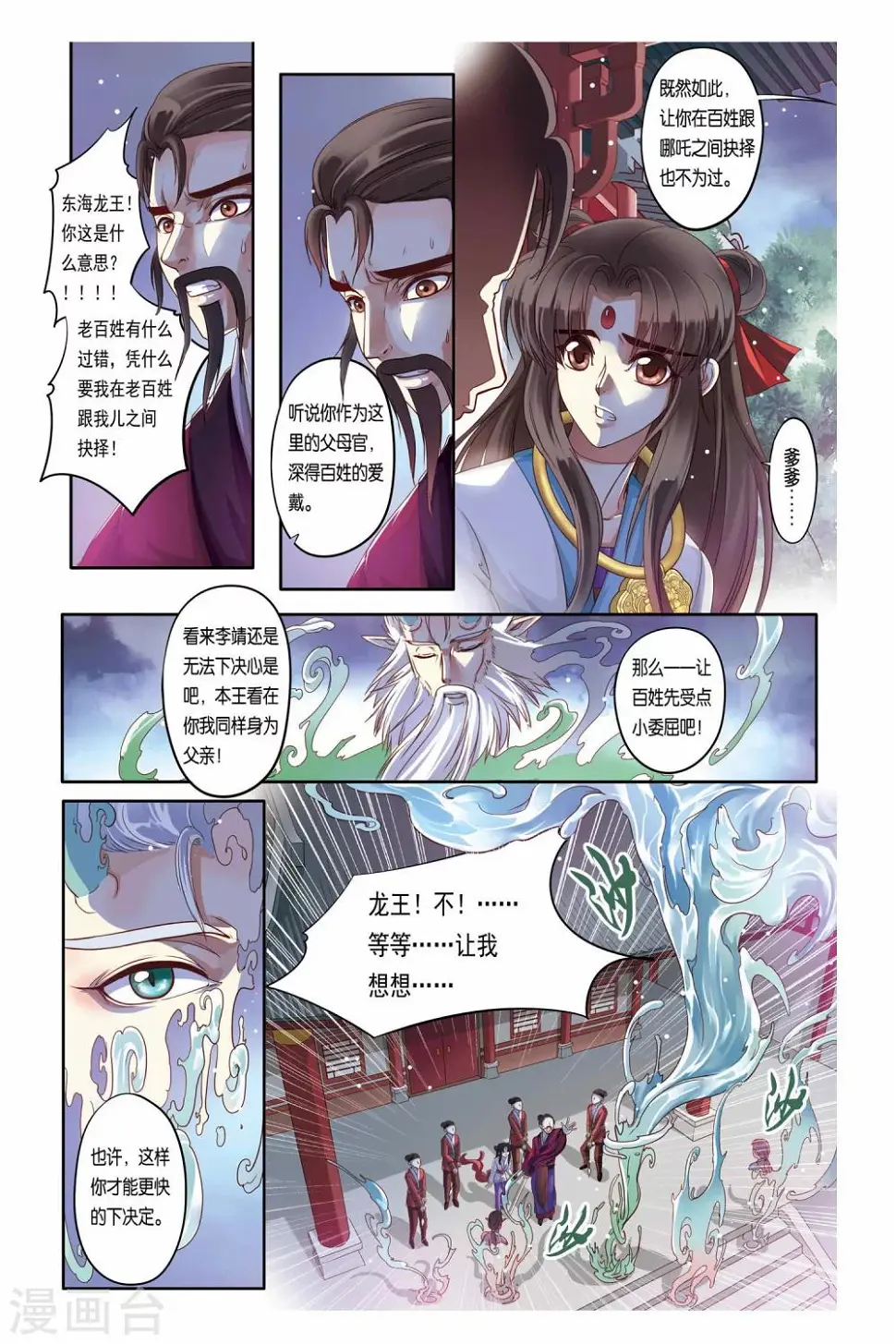 第19话1