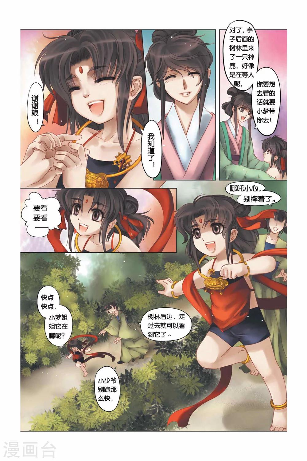 第1话13