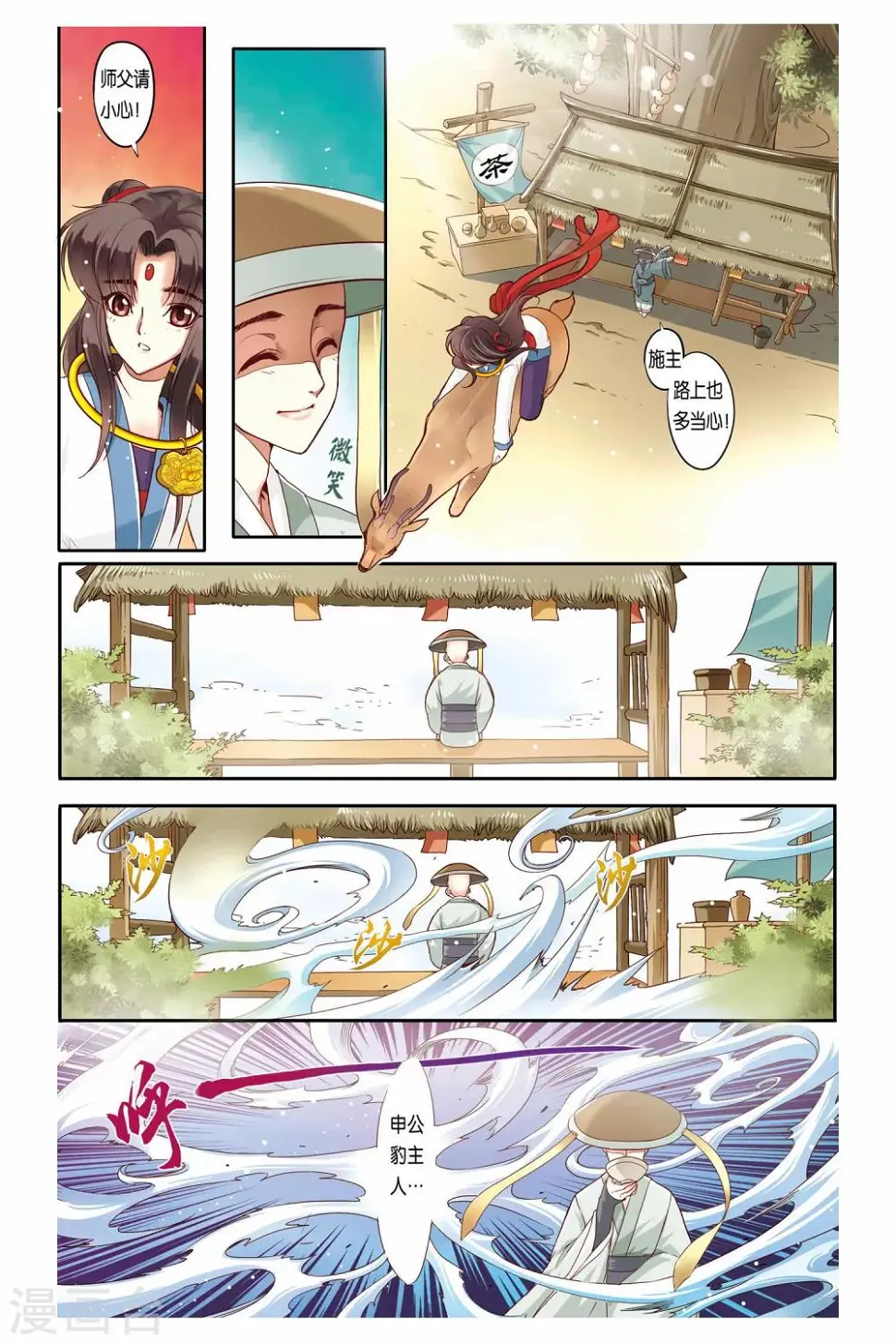 第15话17