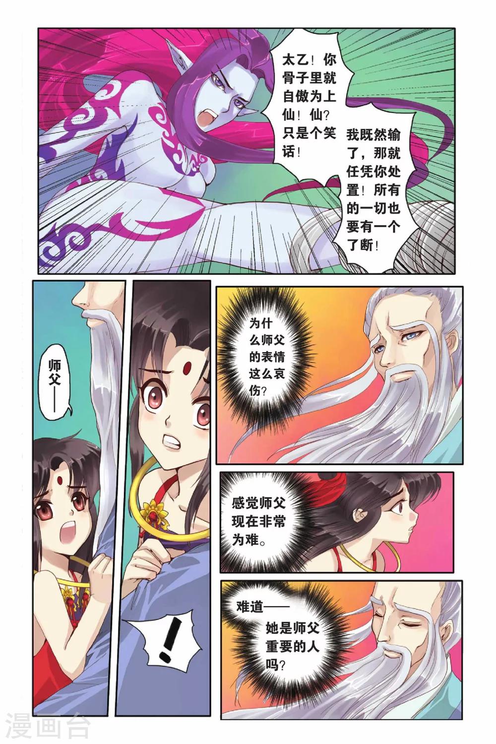 第10话8