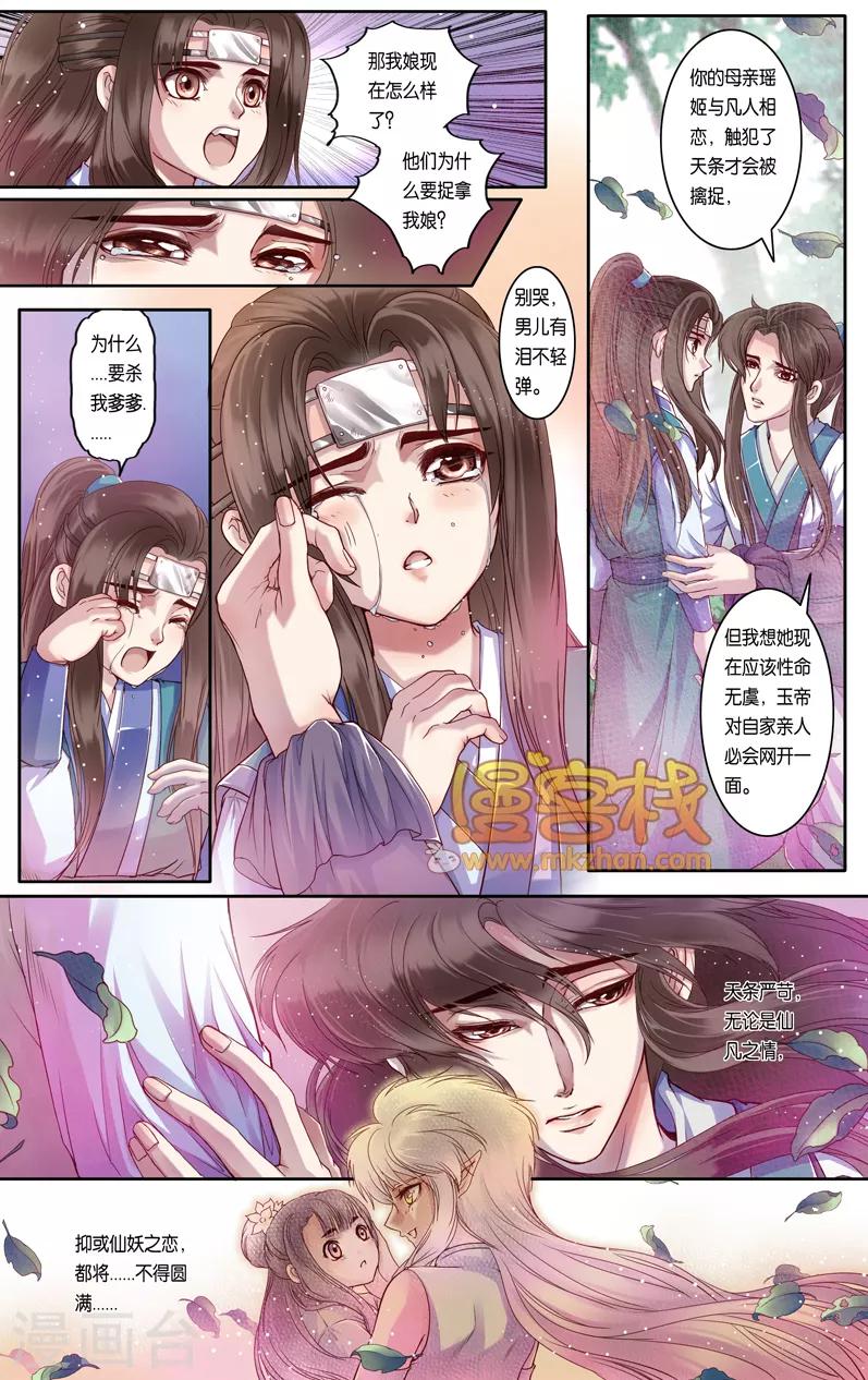 第二季第9话30