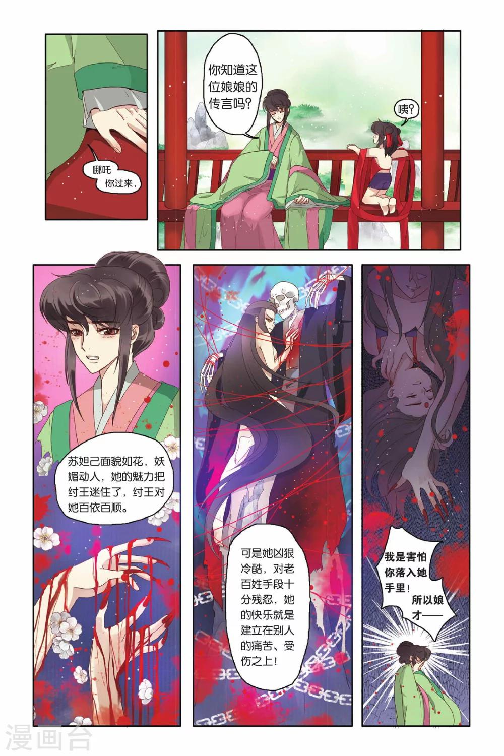 第11话12