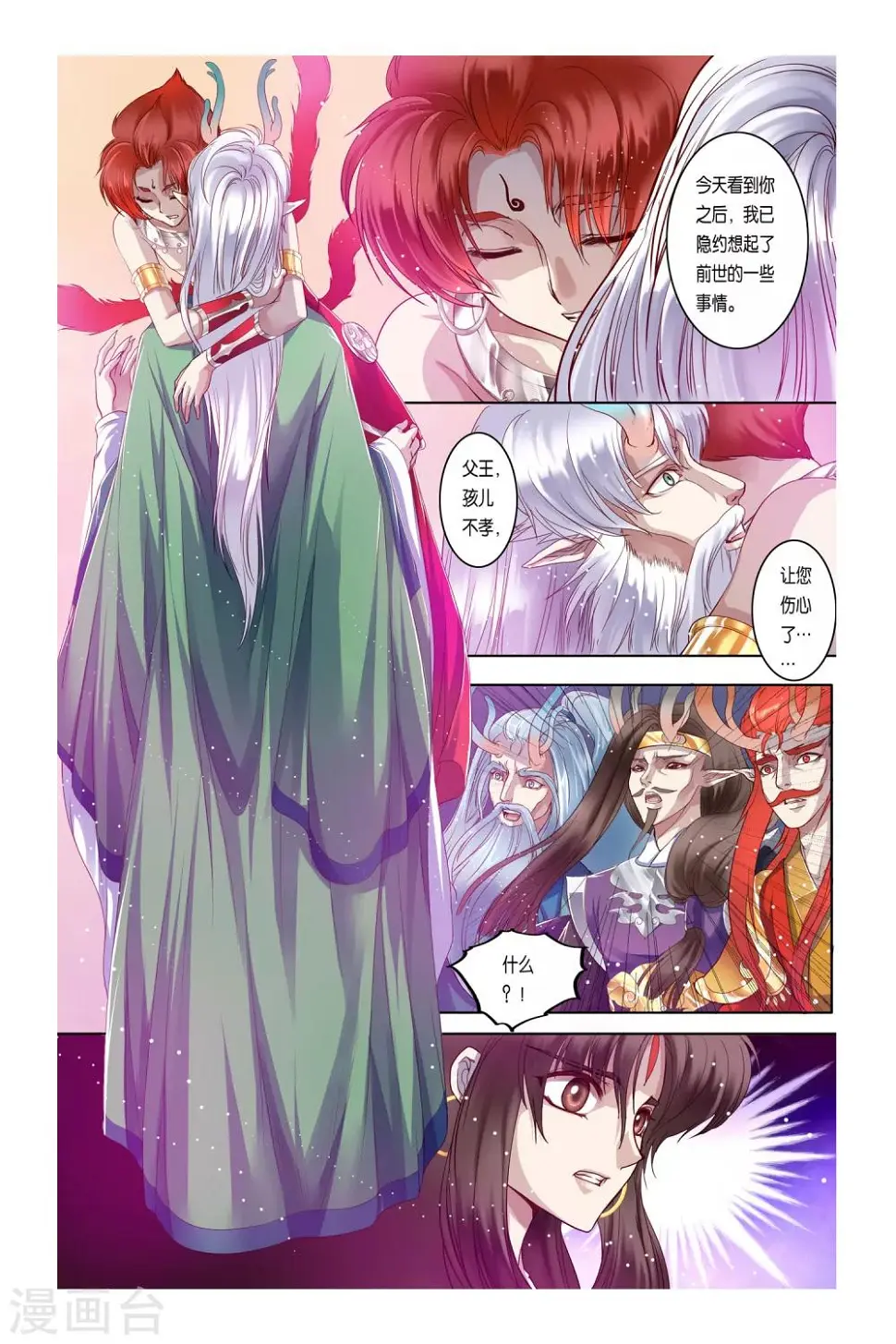 第31话2