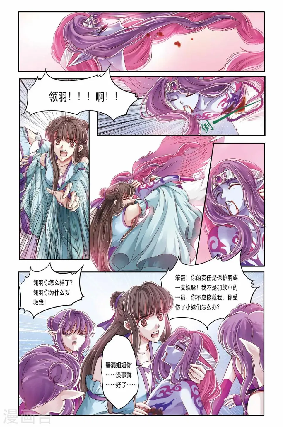 第22话20
