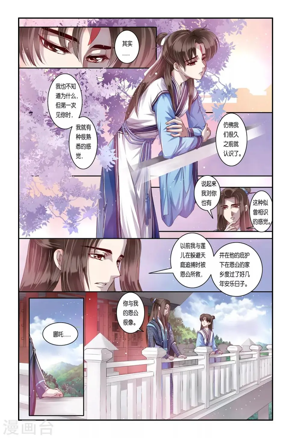 第33话3