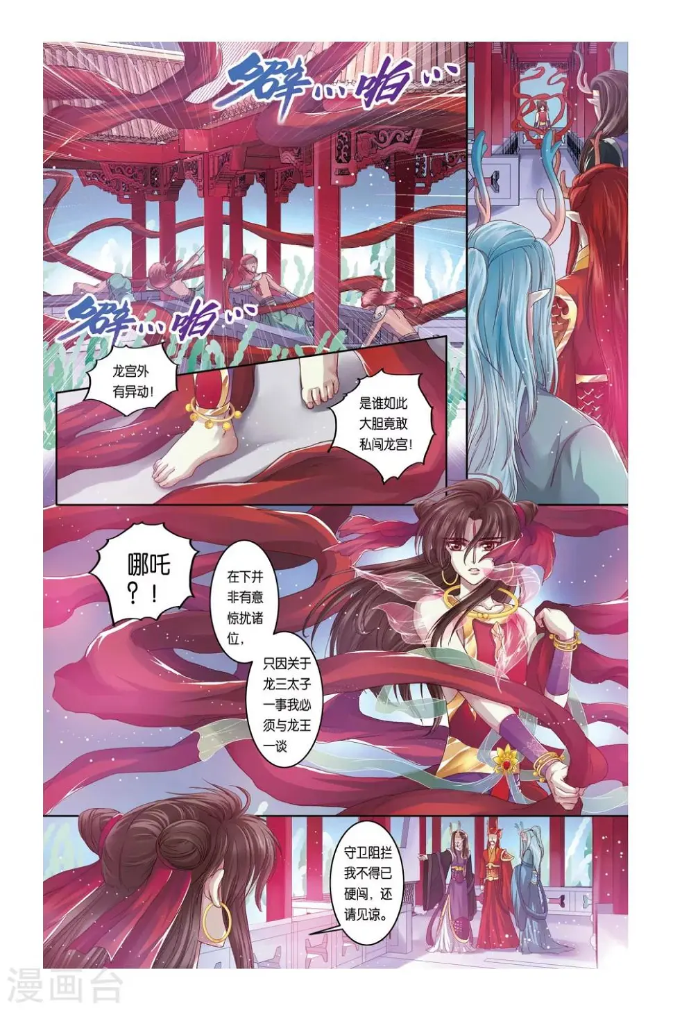 第30话14