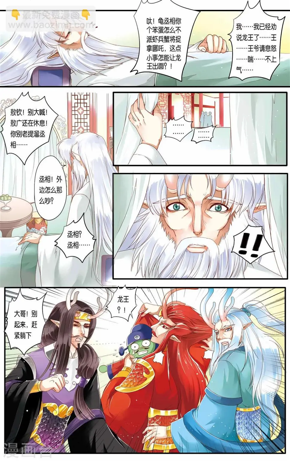 第16话6