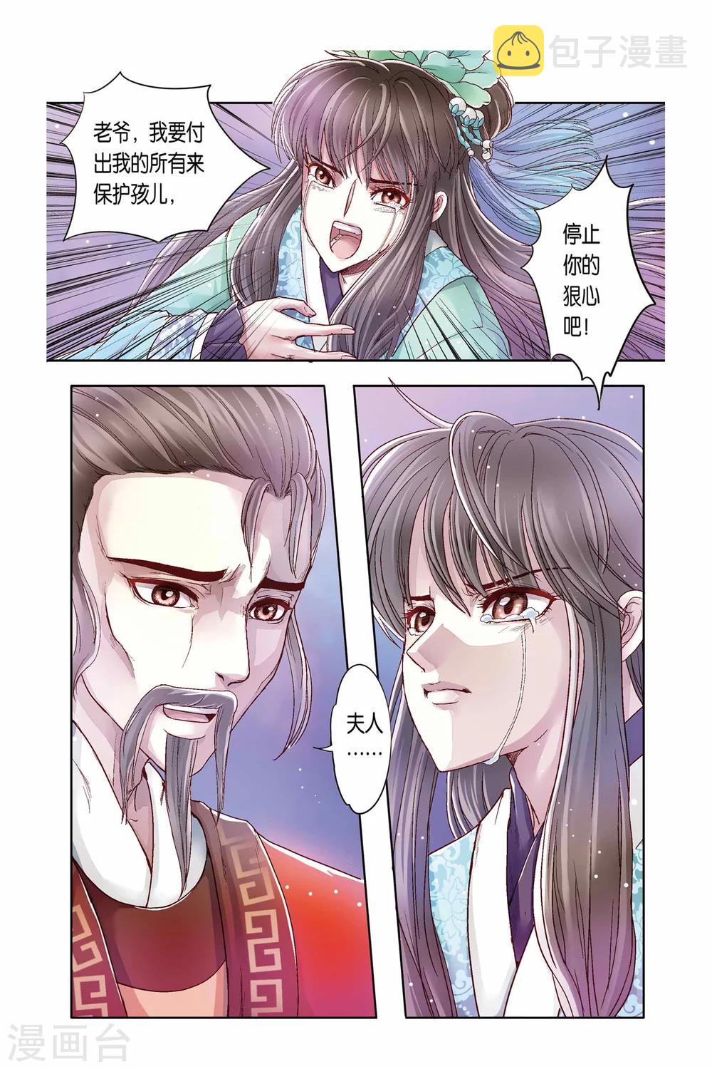 第25话10