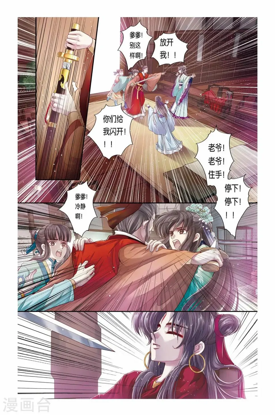 第27话20