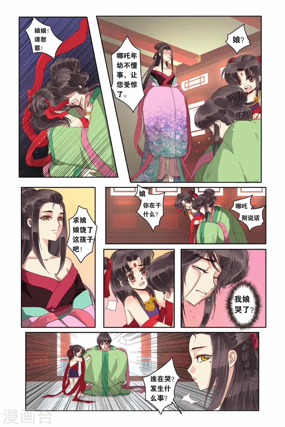 第11话8