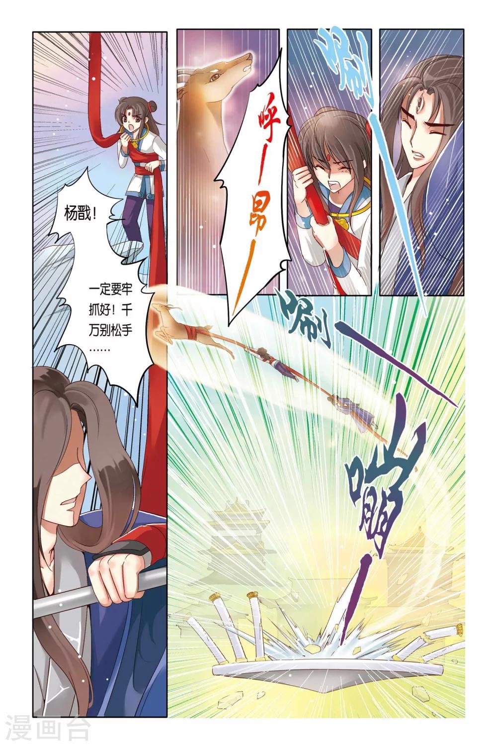 第15话9