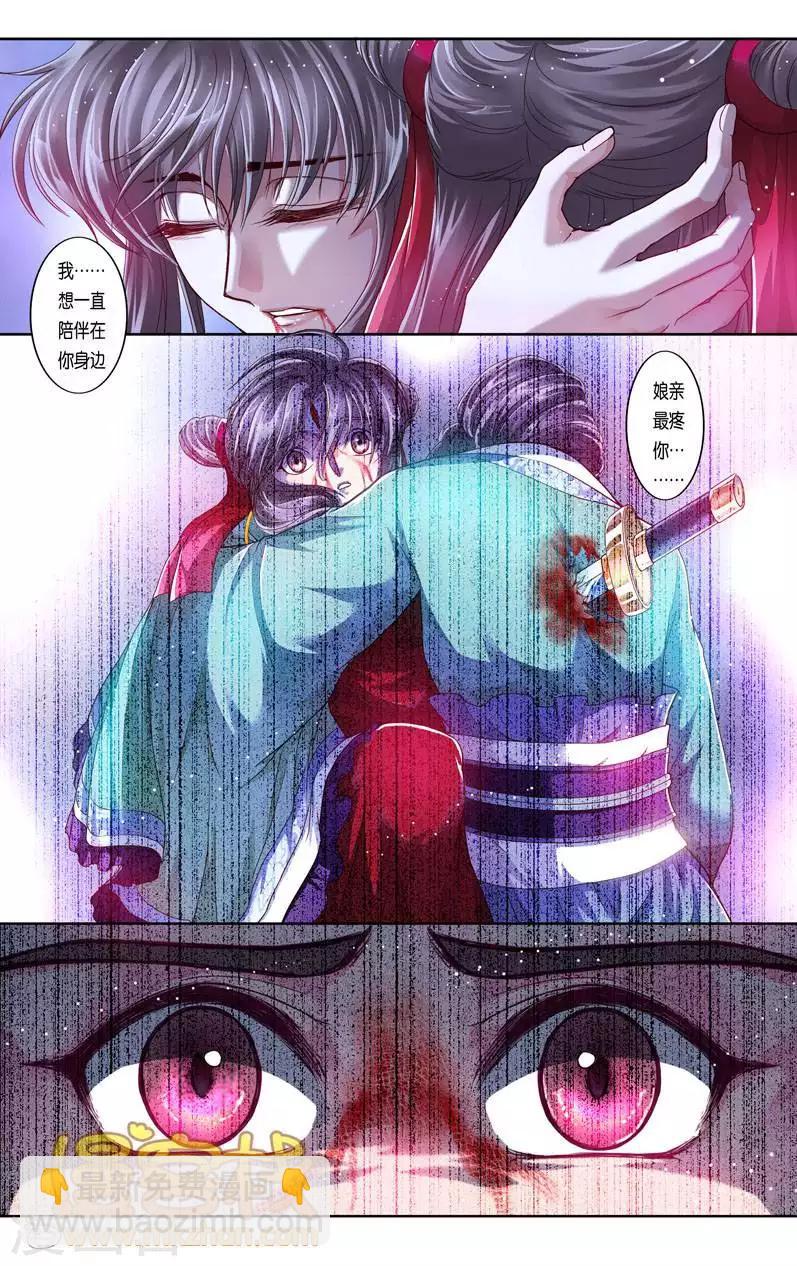 第二季第5话13