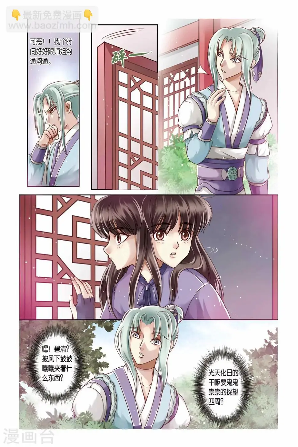 第21话10
