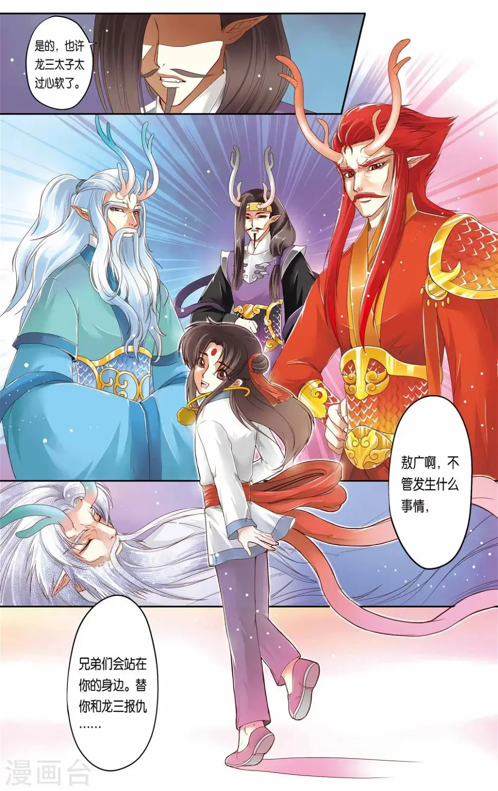 第16话11