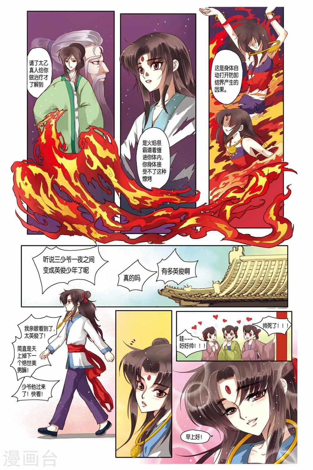 第12话2