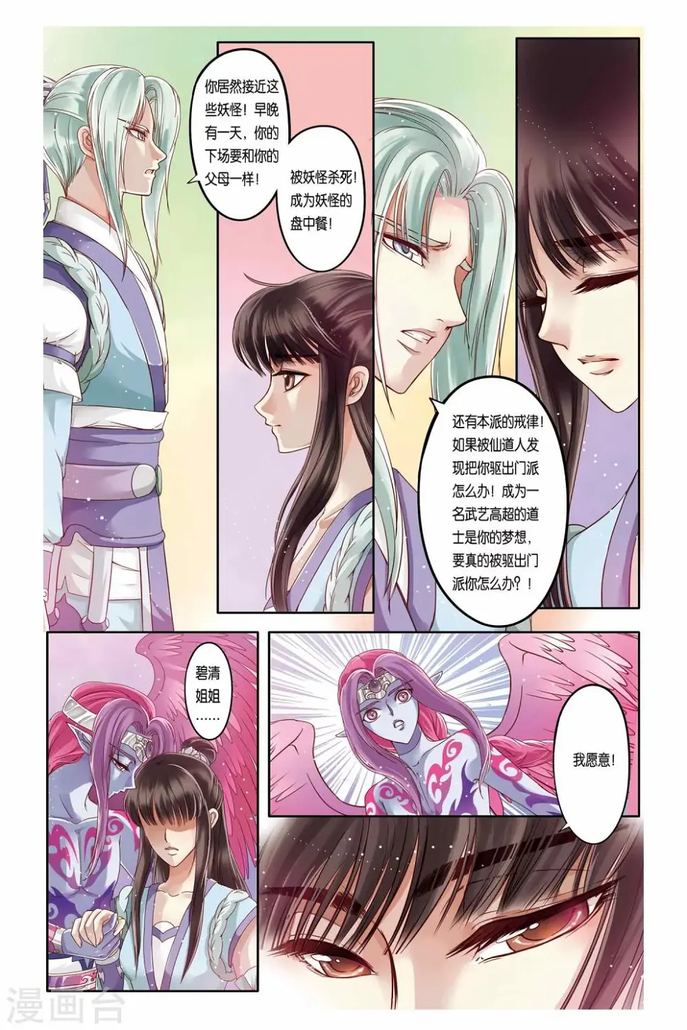 第21话18