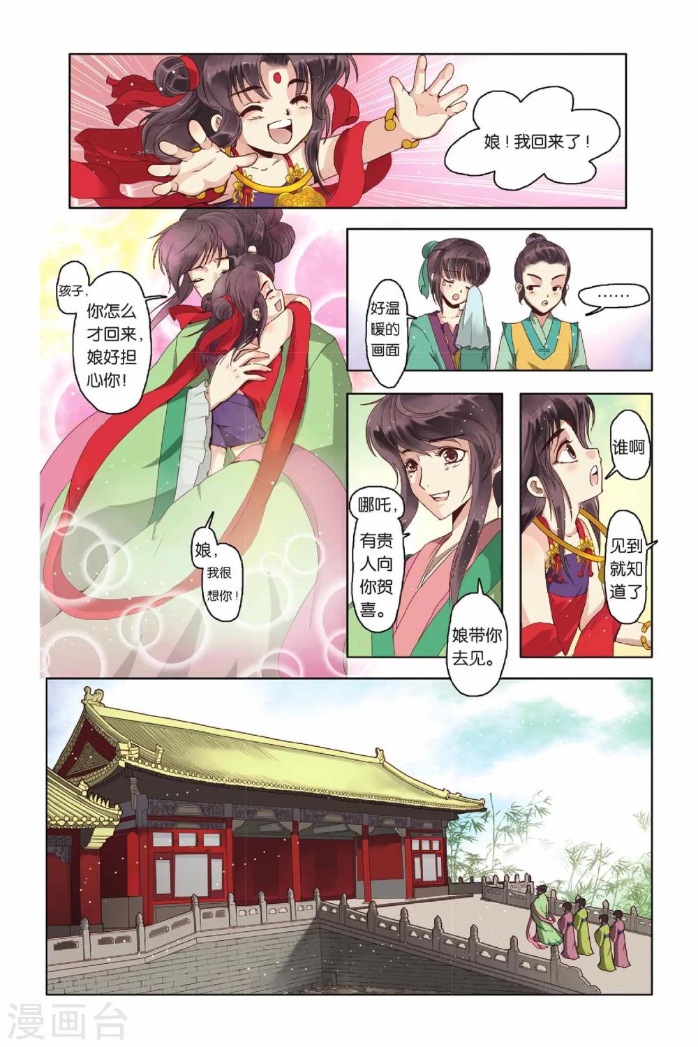 第11话2