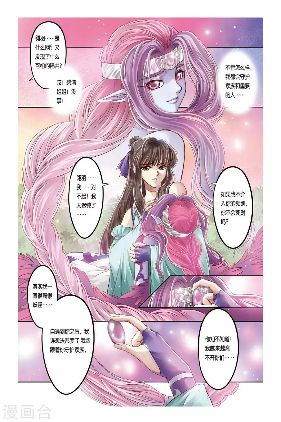 第23话7