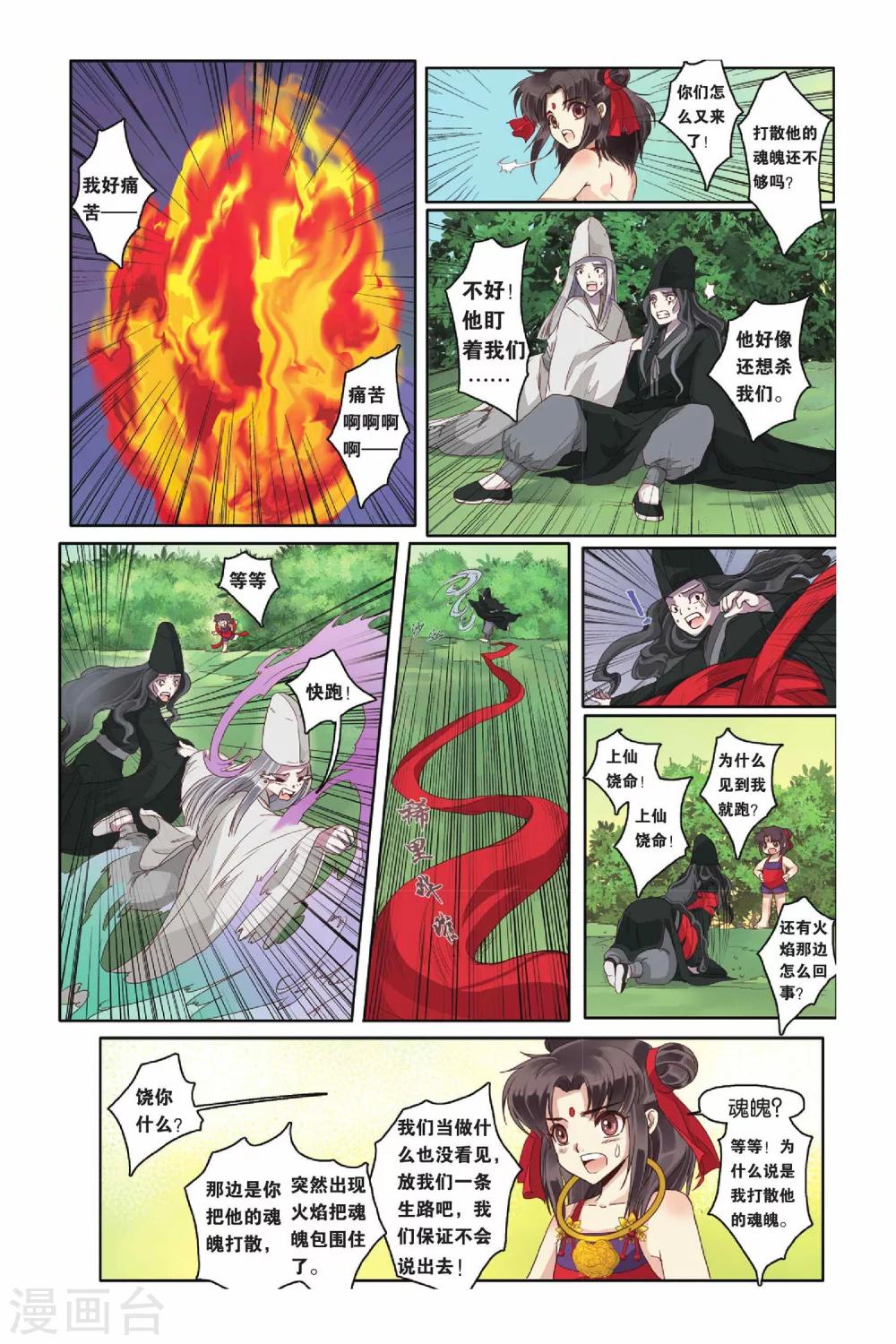 第11话20