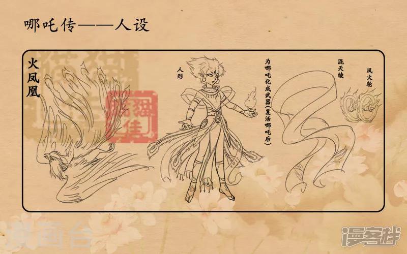 人设3