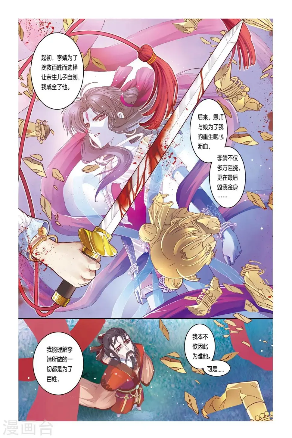 第29话4
