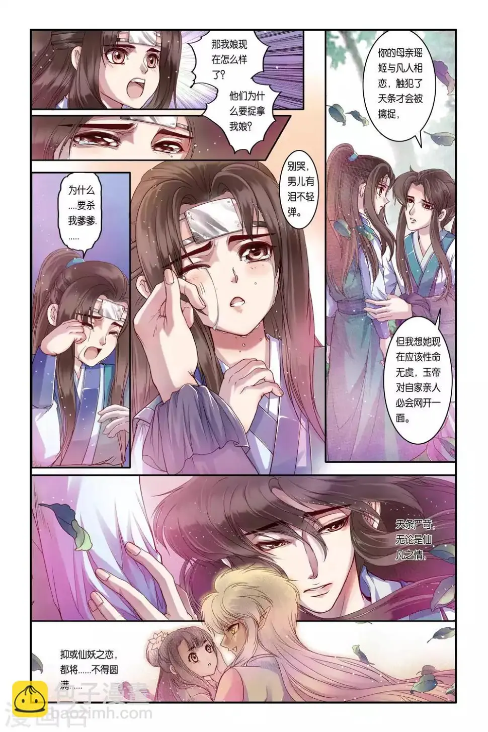 第32话12