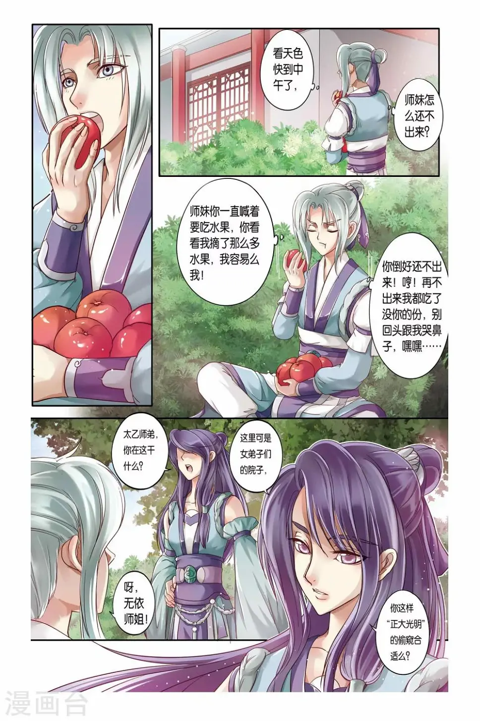 第21话6