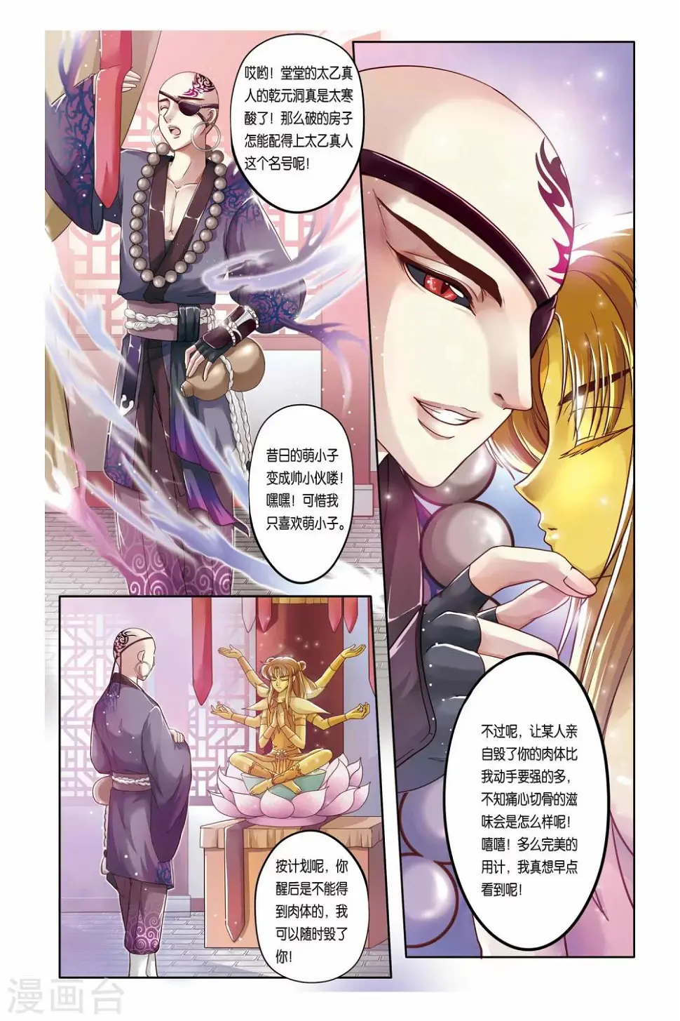 第20话14