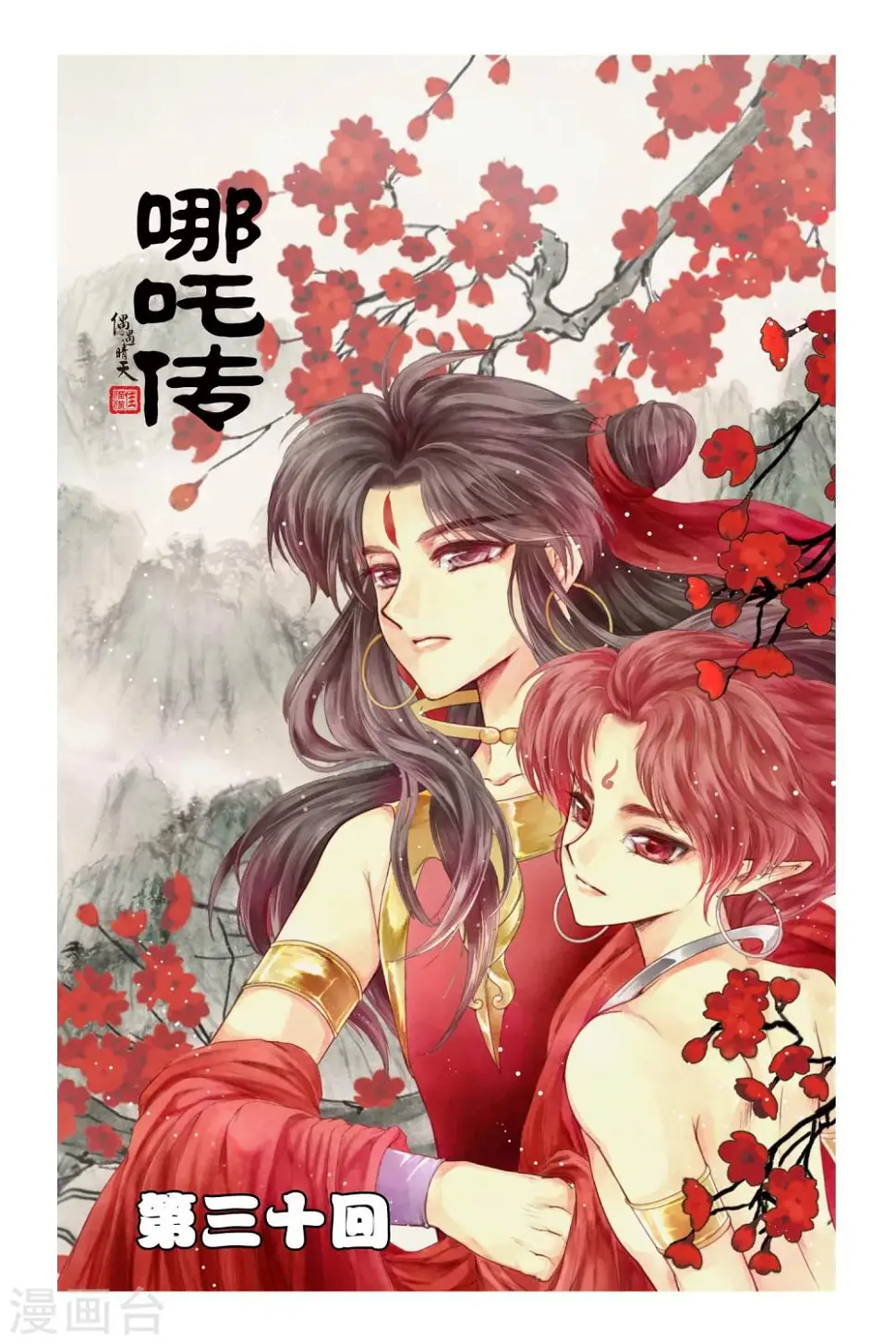第30话0