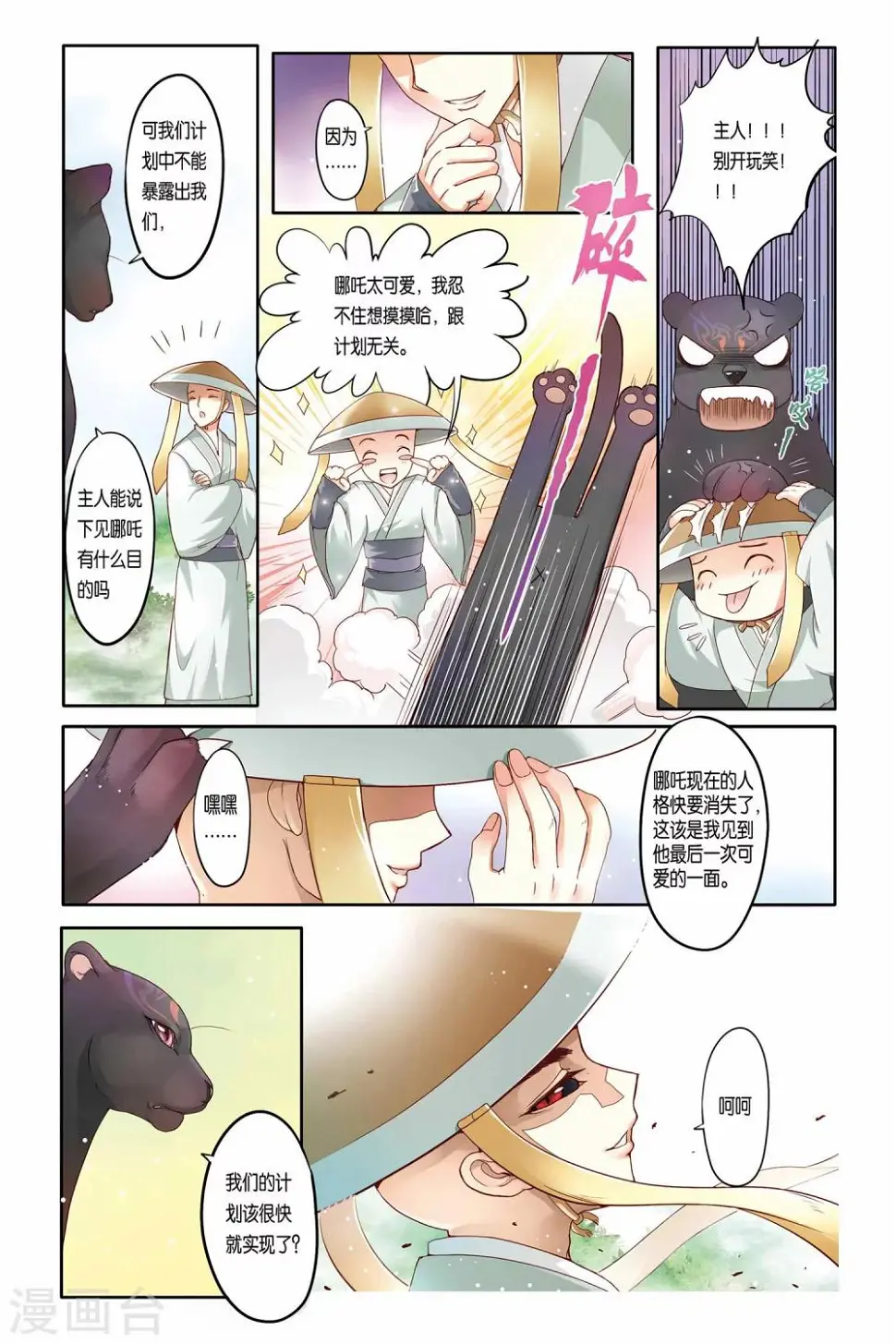 第15话20