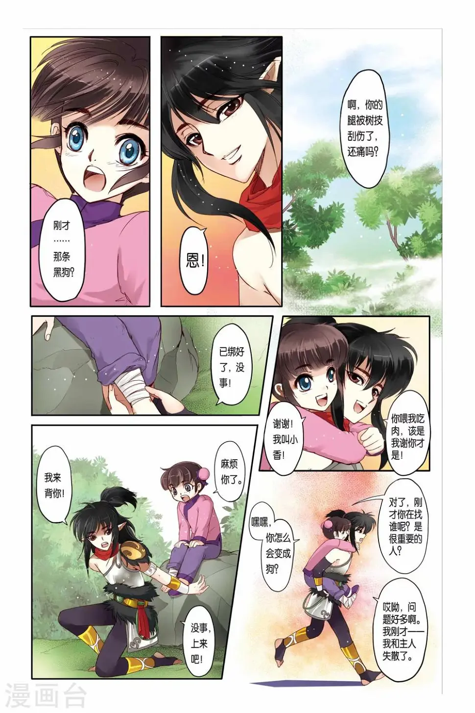 第14话2