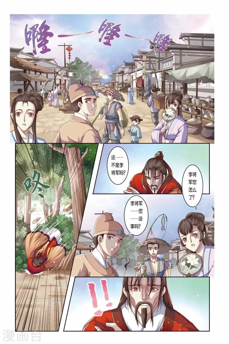 第28话11