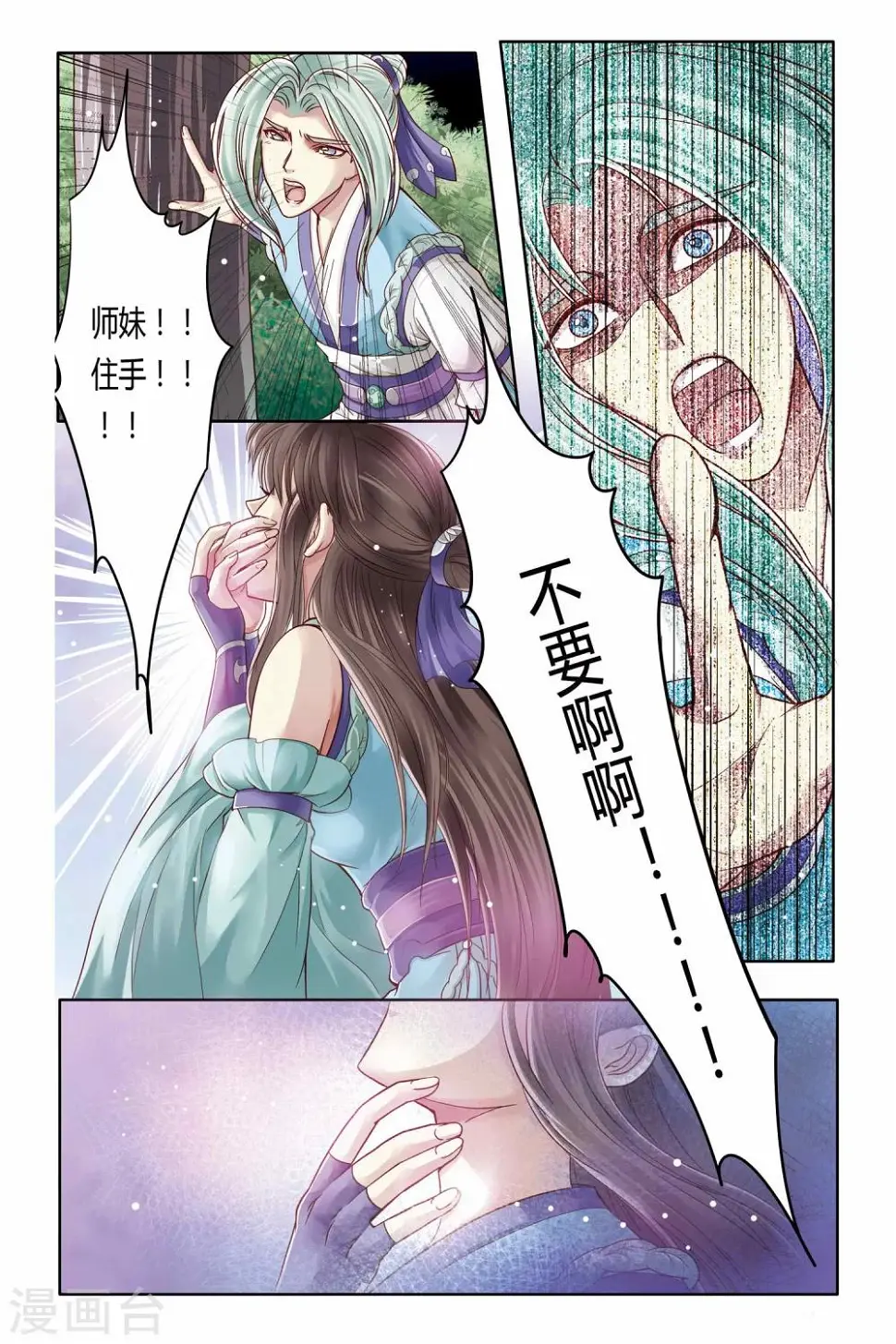 第23话10