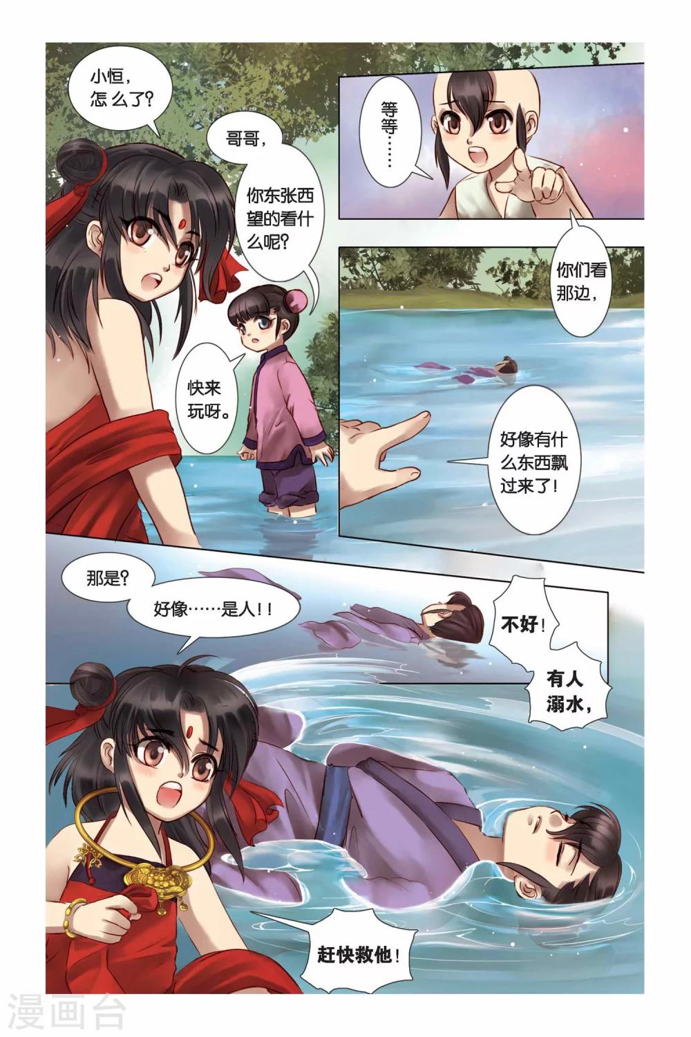 第2话13