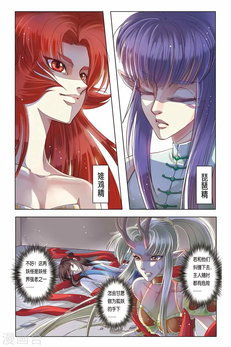 第17话19