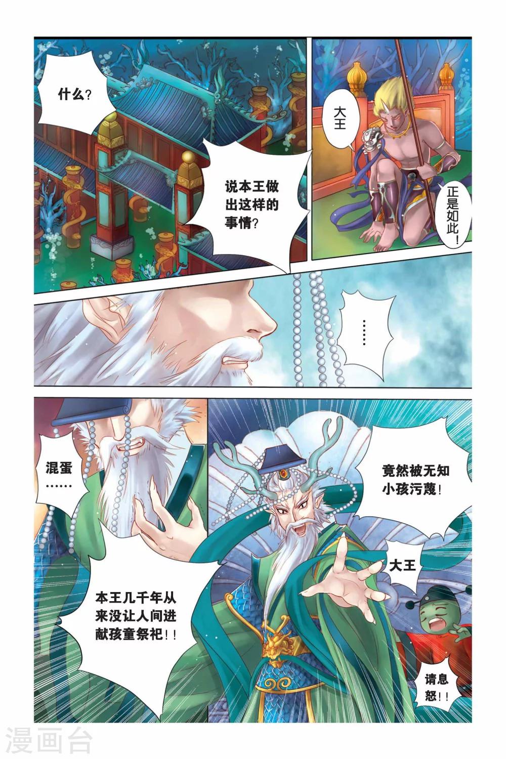 第3话12