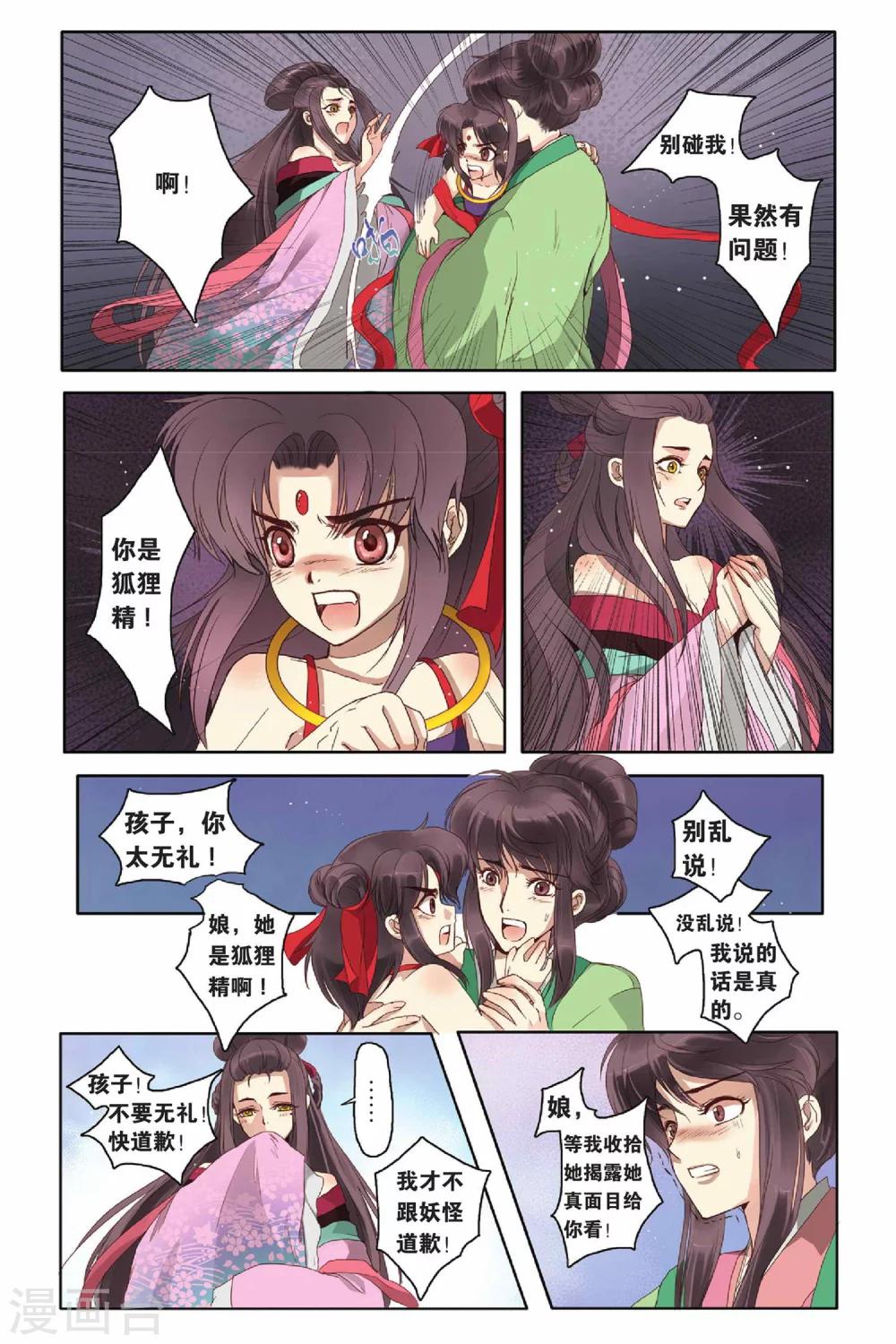 第11话7