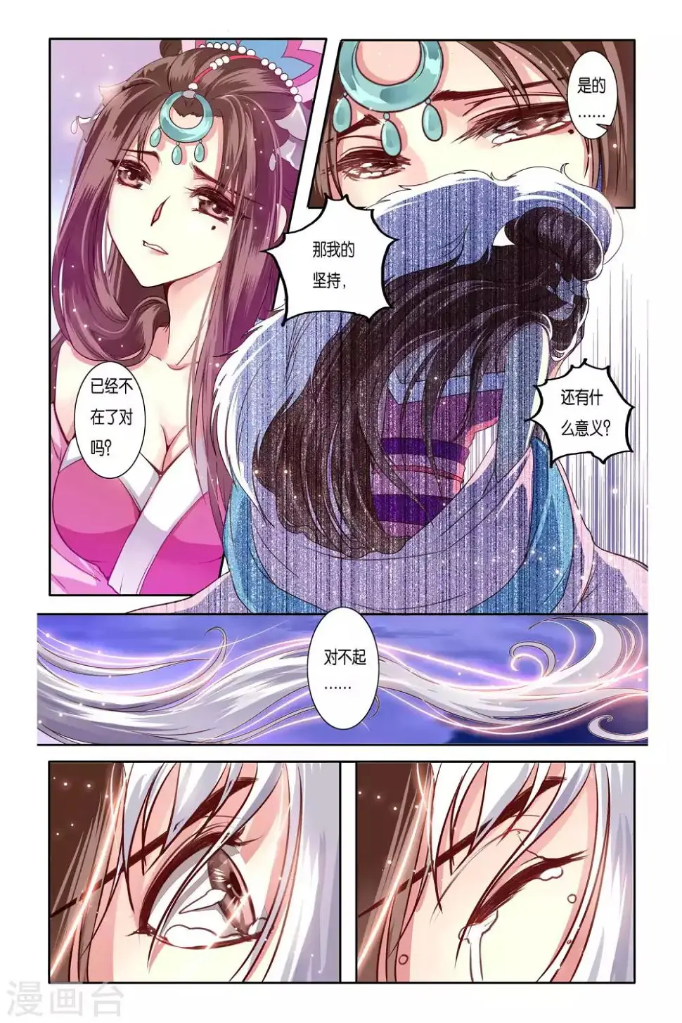 第35话9